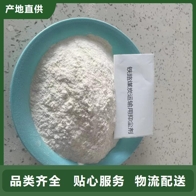 铁路抑尘剂符合标准