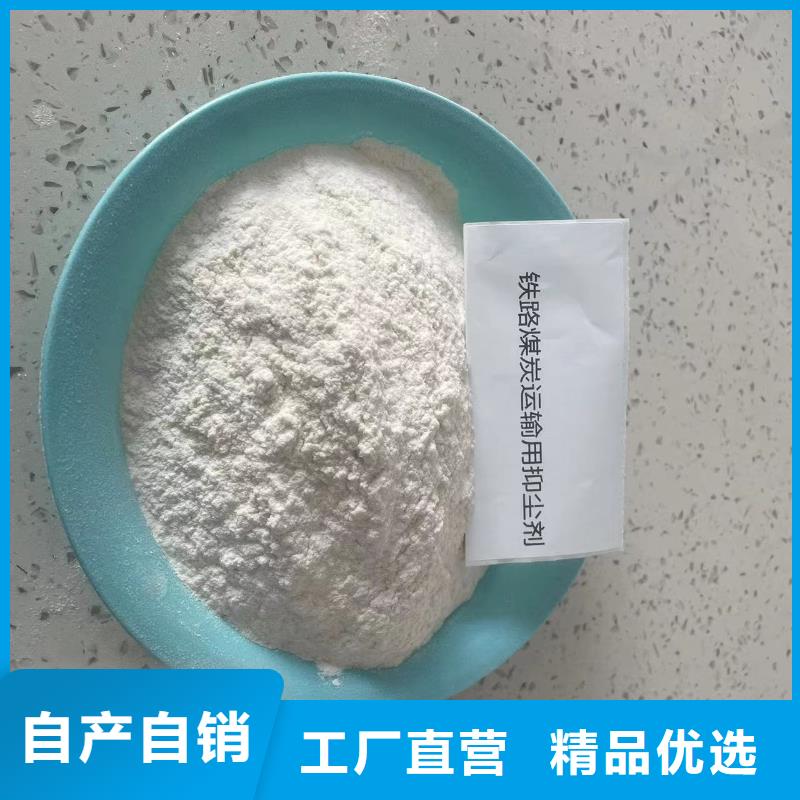 铁路煤炭运输抑尘剂今日推广