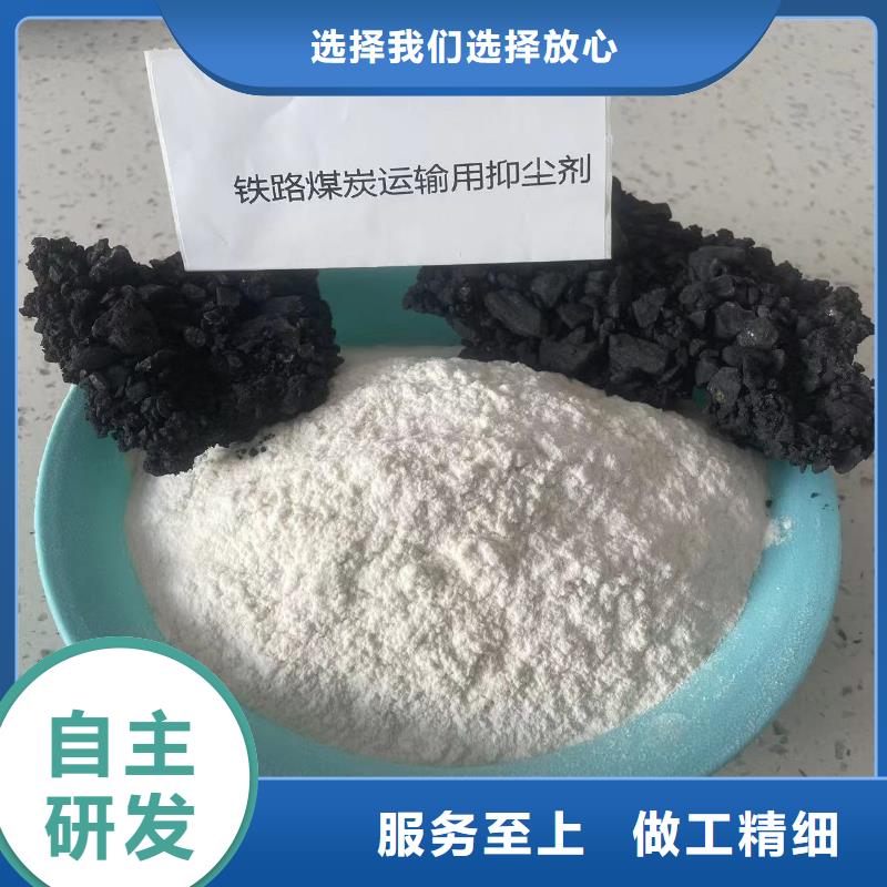 铁路抑尘剂符合标准