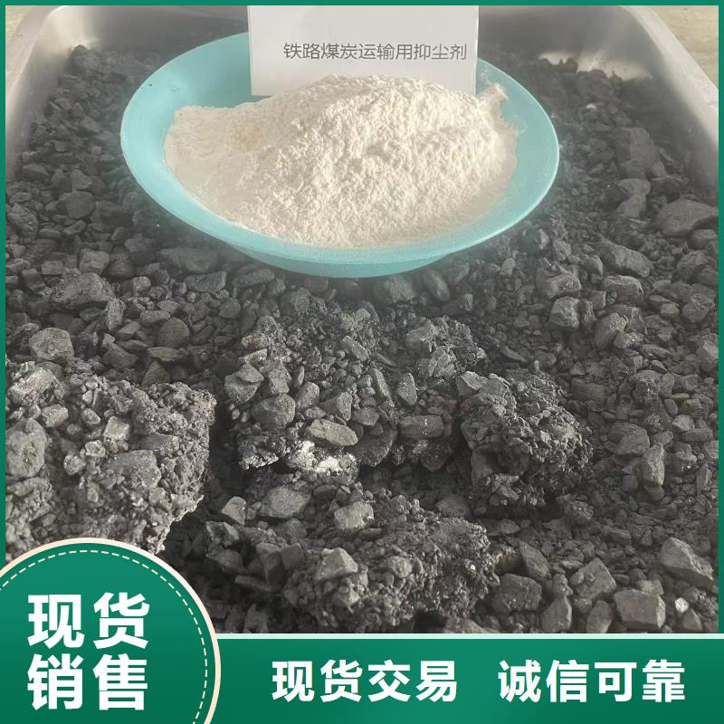 铁路抑尘剂多少钱一吨铁路抑尘剂有铁检报告