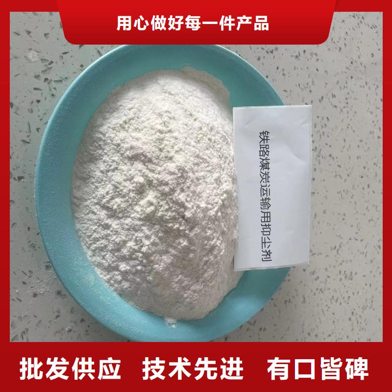 二型铁路抑尘剂·具有铁检报告