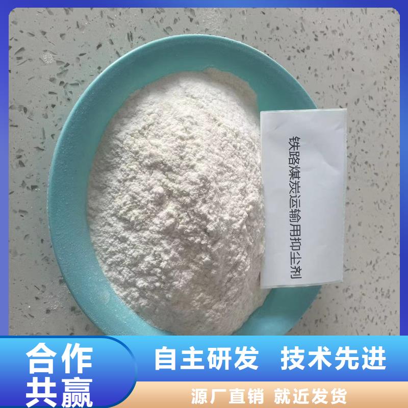 铁路抑尘剂支持定做