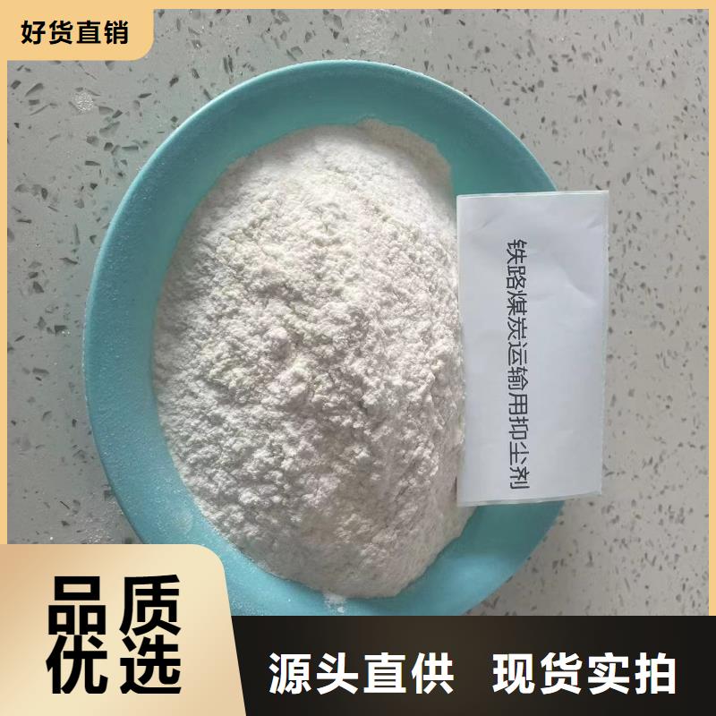 二型铁路抑尘剂·具有铁检报告
