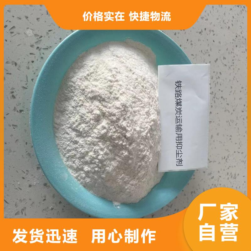 铁路抑尘剂支持定做