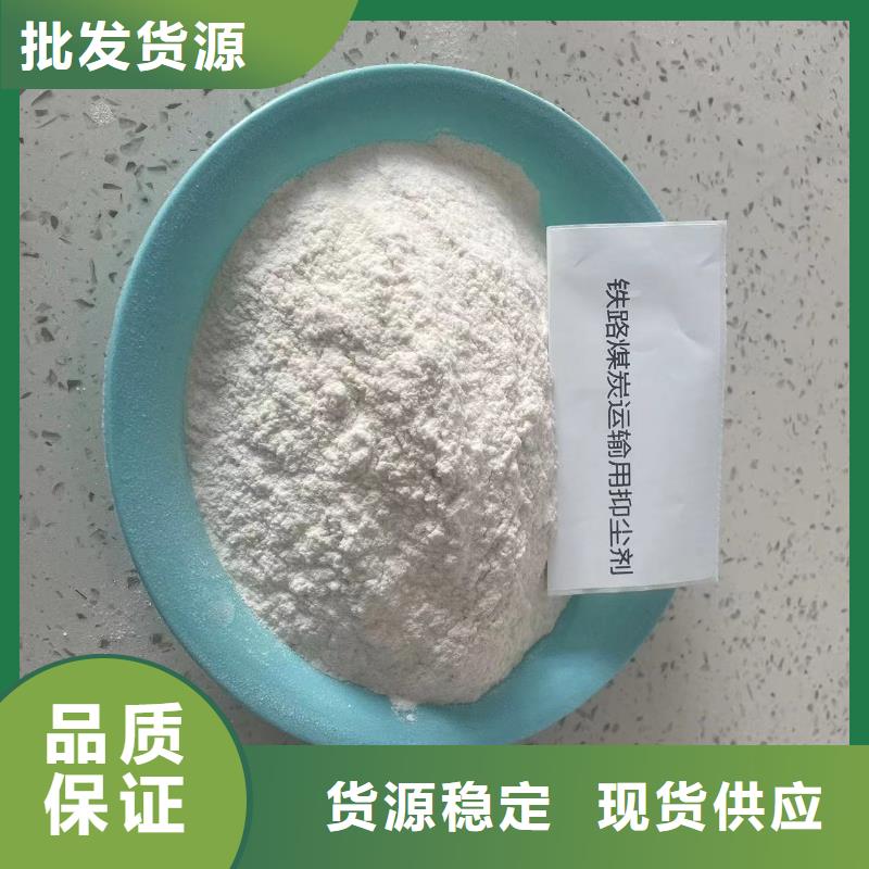 铁路抑尘剂具有铁检报告