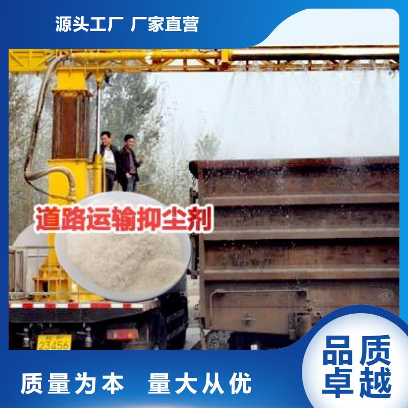 道路降尘剂厂家
